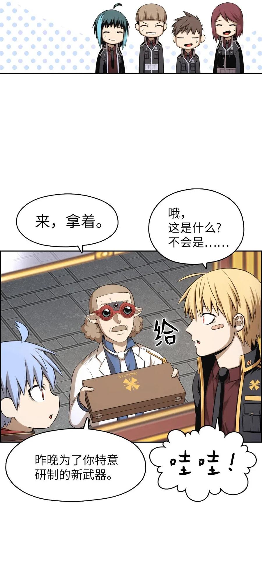 《潘菲亚传奇》105 105 第10页