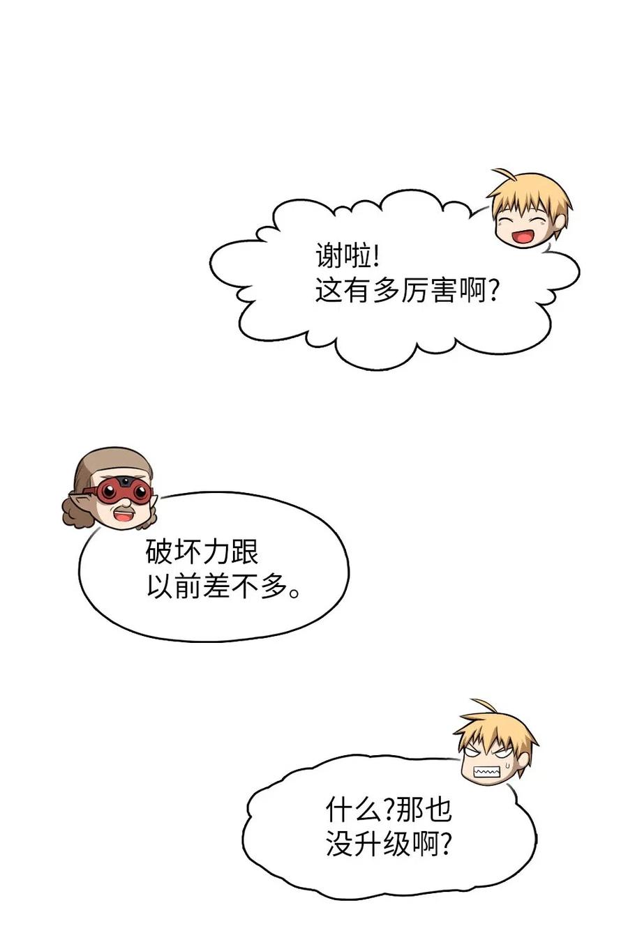《潘菲亚传奇》105 105 第11页