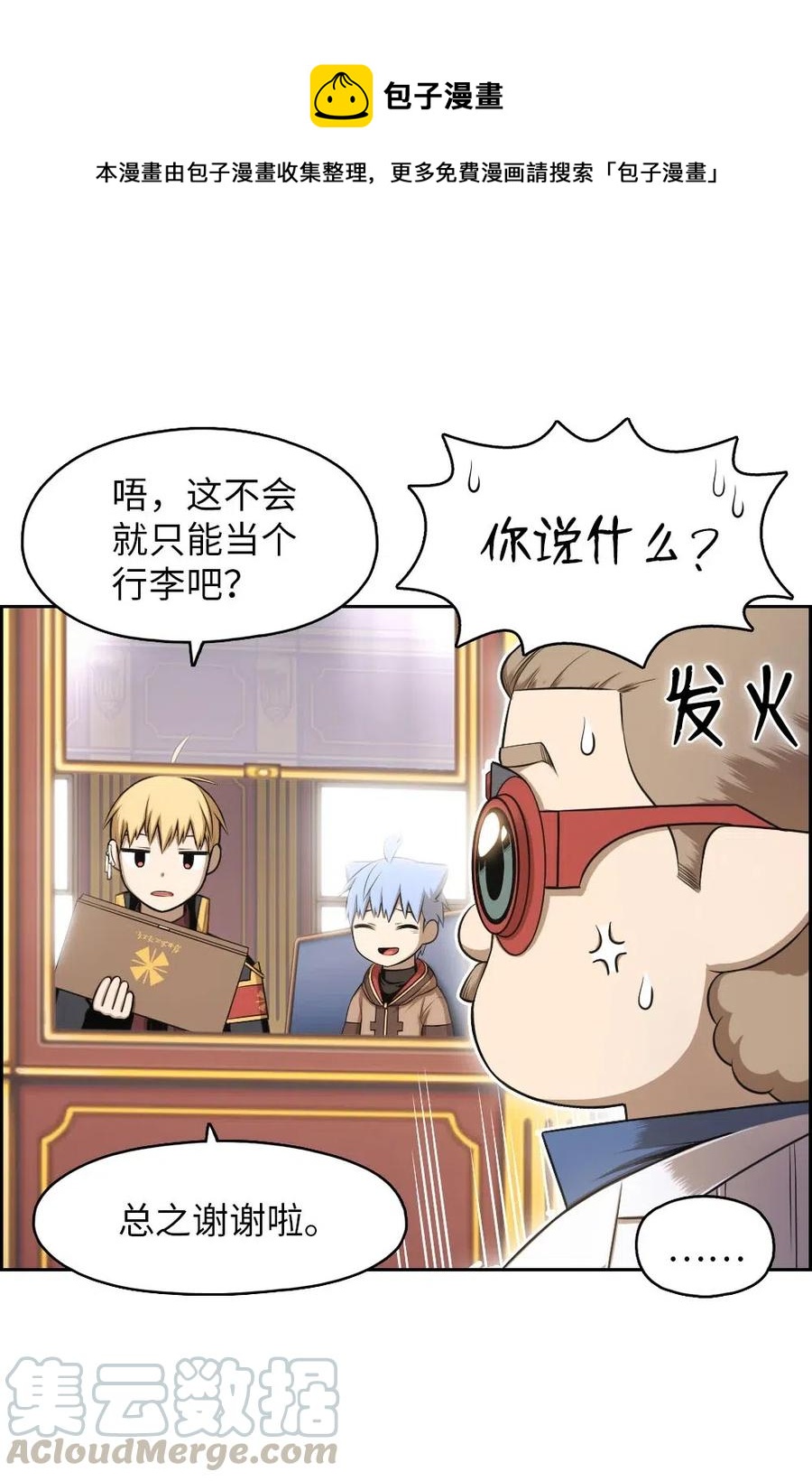 《潘菲亚传奇》105 105 第13页