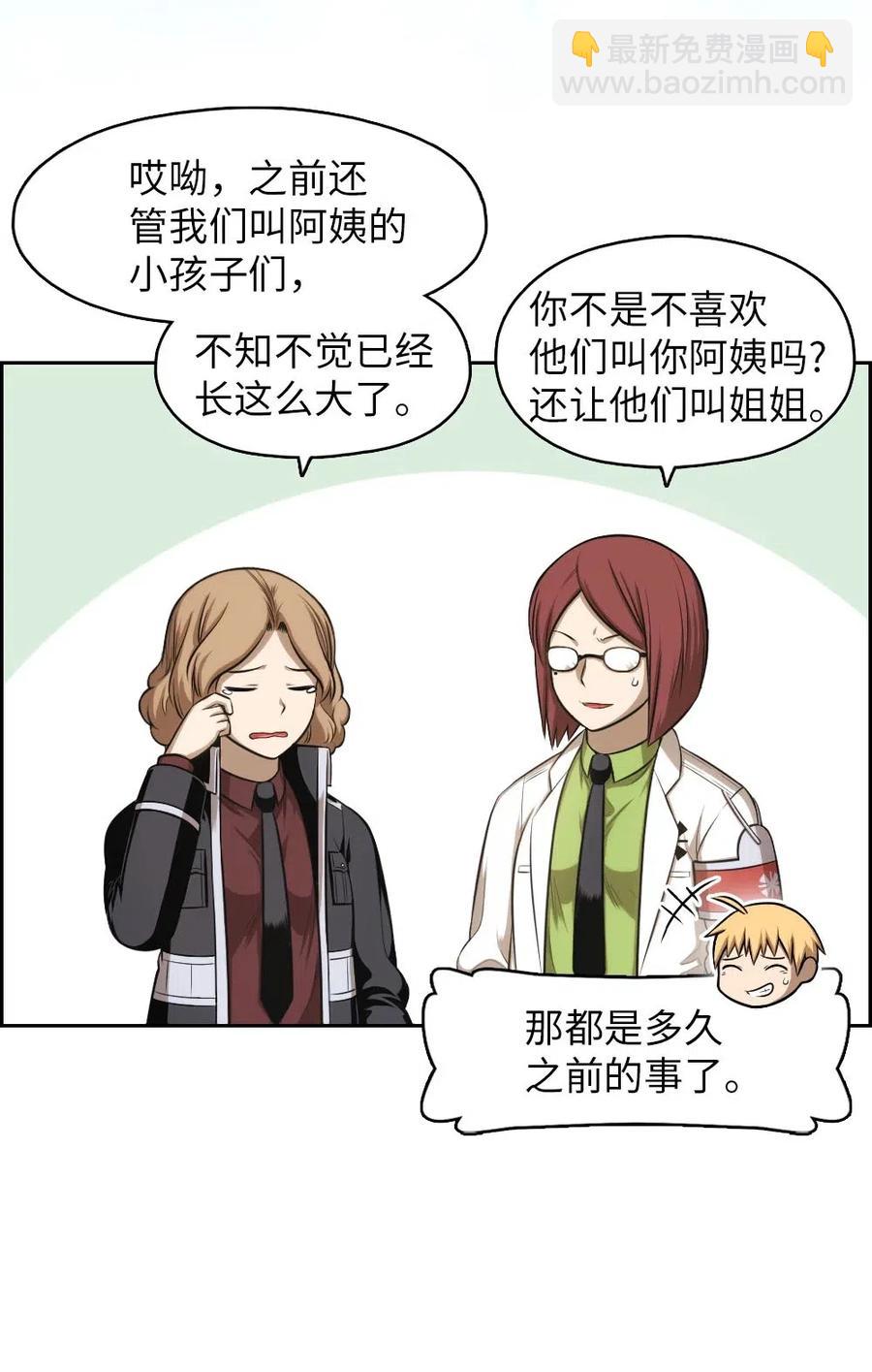 《潘菲亚传奇》105 105 第16页