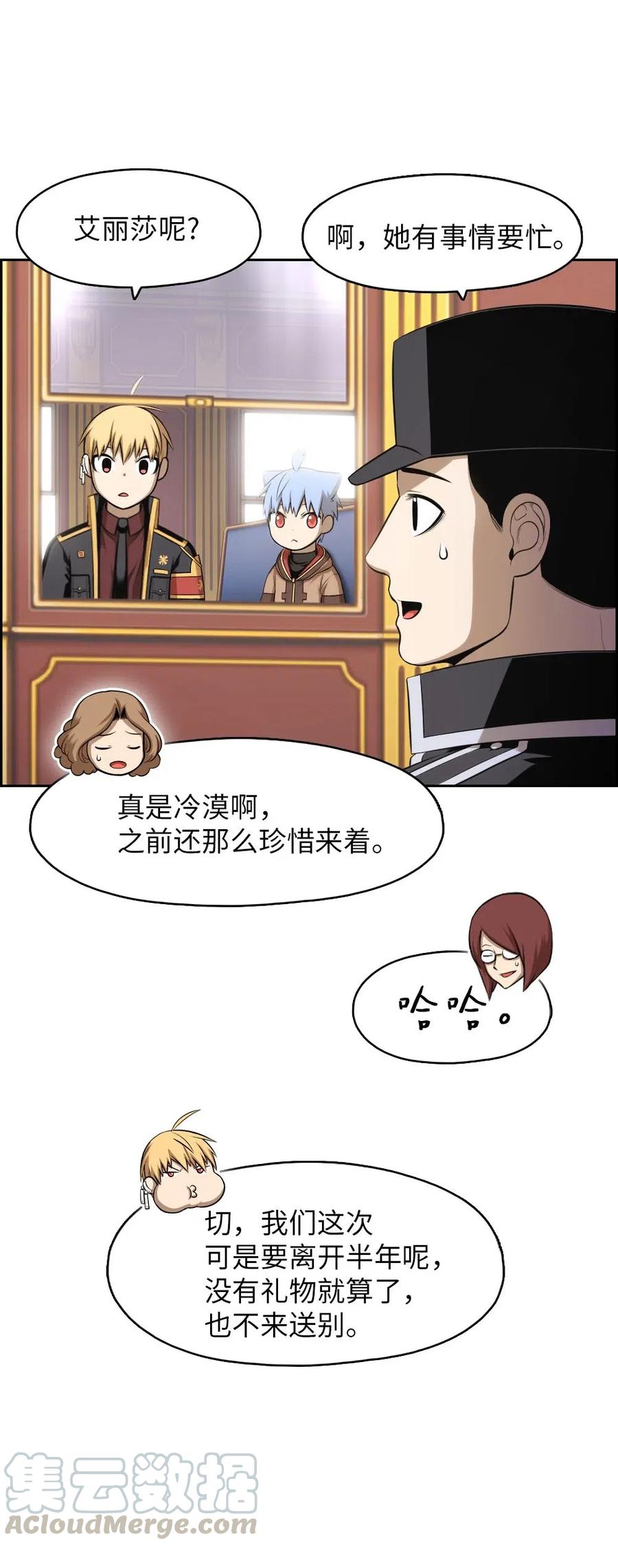 《潘菲亚传奇》105 105 第17页