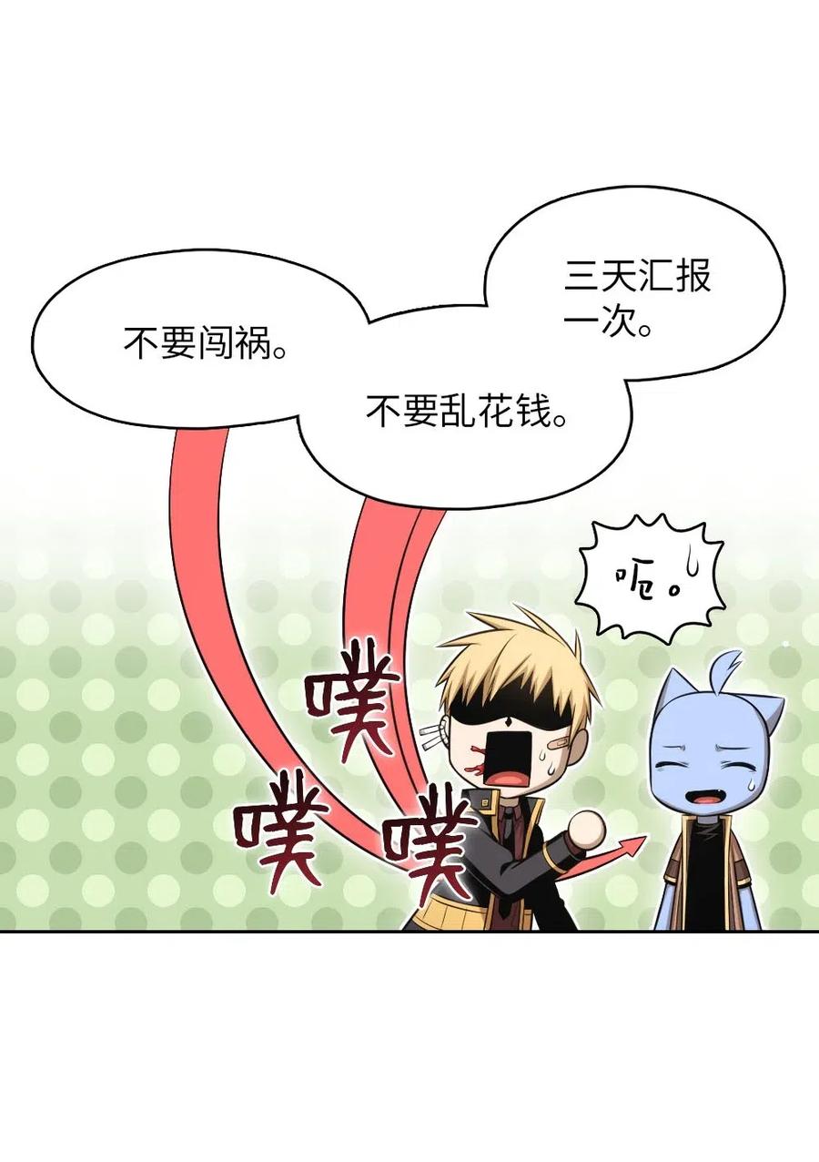 《潘菲亚传奇》105 105 第19页