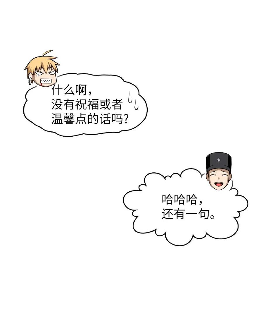 《潘菲亚传奇》105 105 第20页