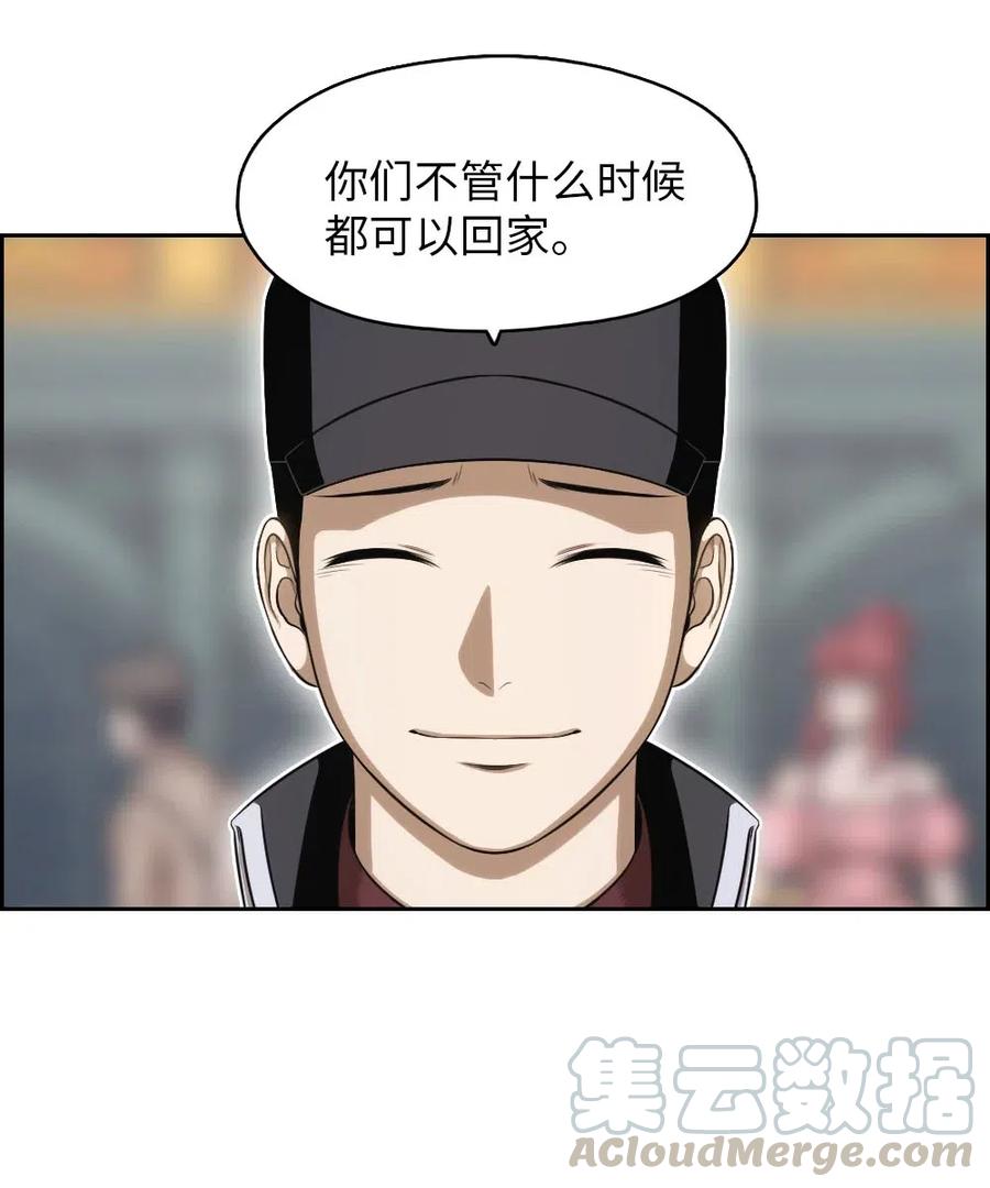 《潘菲亚传奇》105 105 第21页