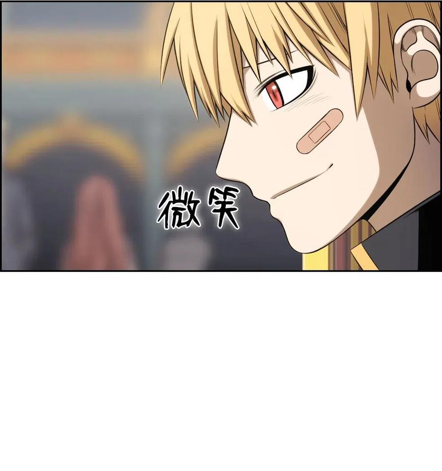 《潘菲亚传奇》105 105 第23页