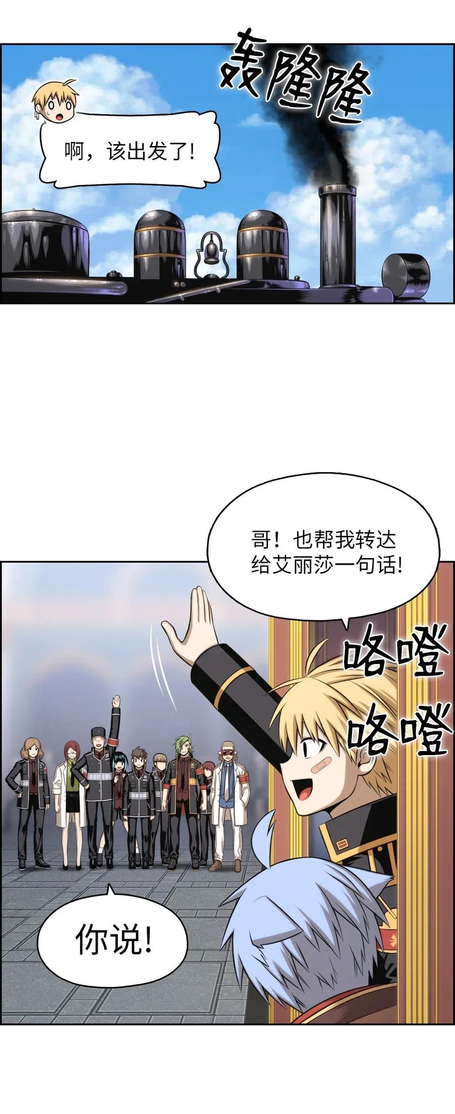 《潘菲亚传奇》105 105 第24页