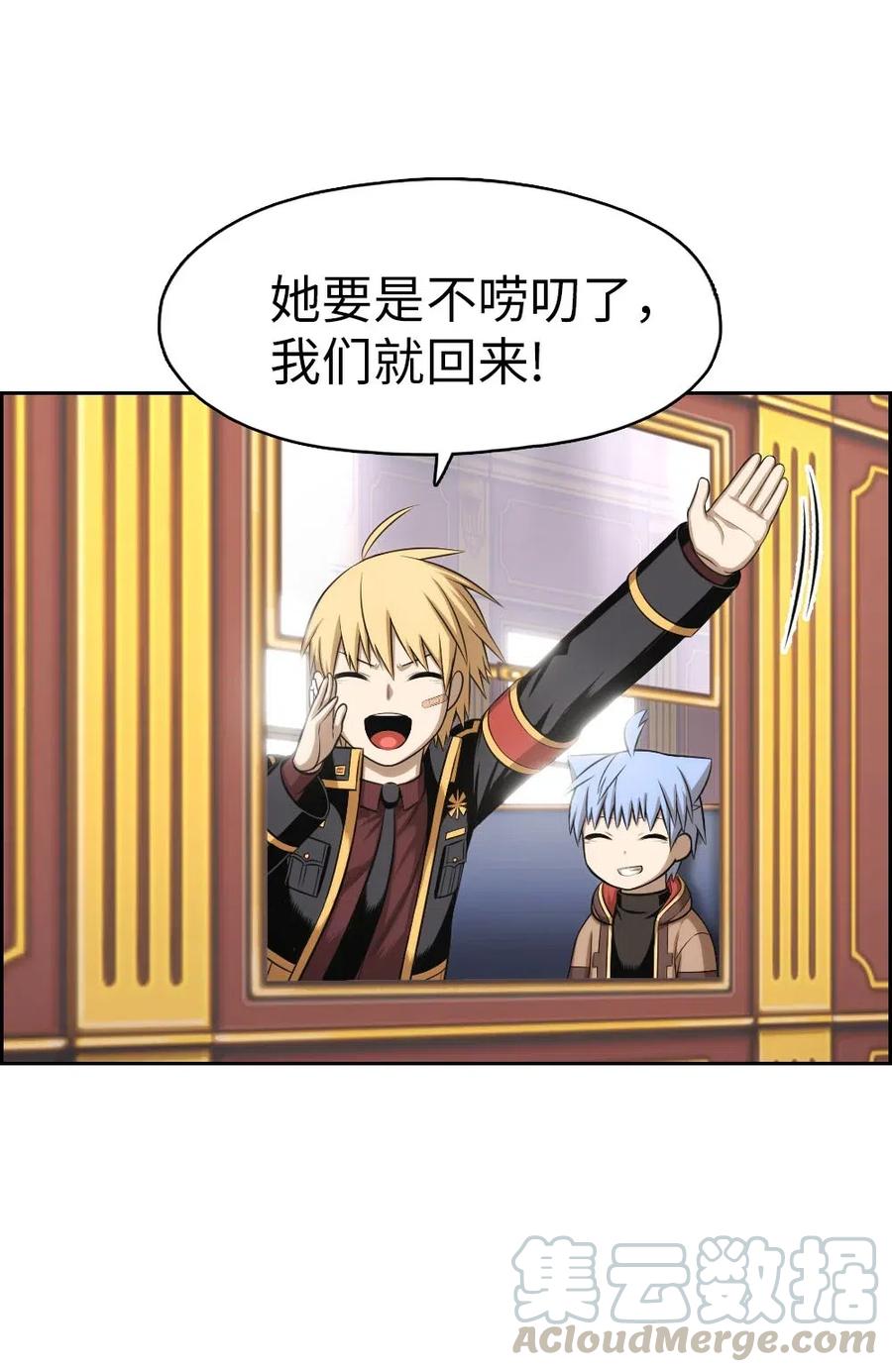 《潘菲亚传奇》105 105 第25页