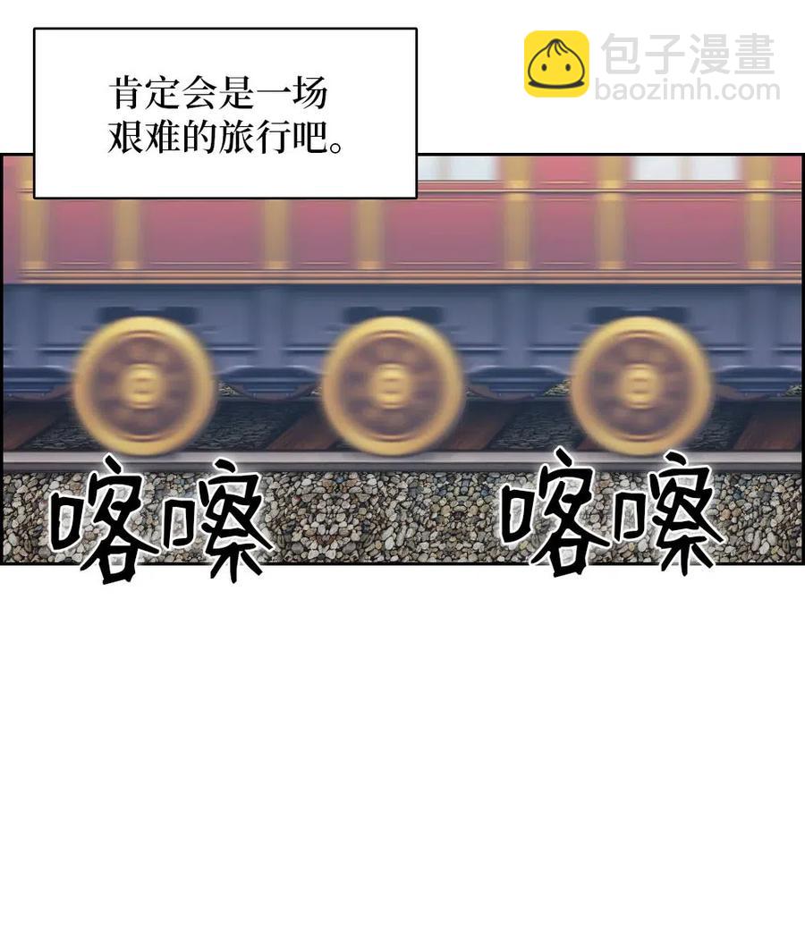 《潘菲亚传奇》105 105 第27页