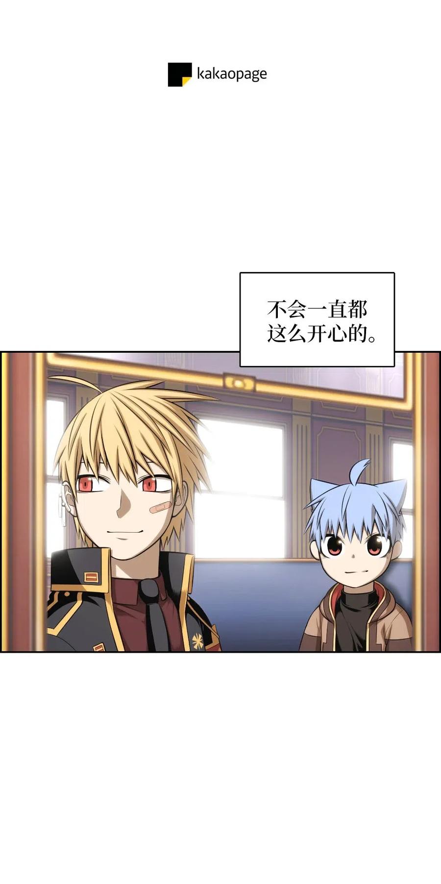 《潘菲亚传奇》105 105 第28页