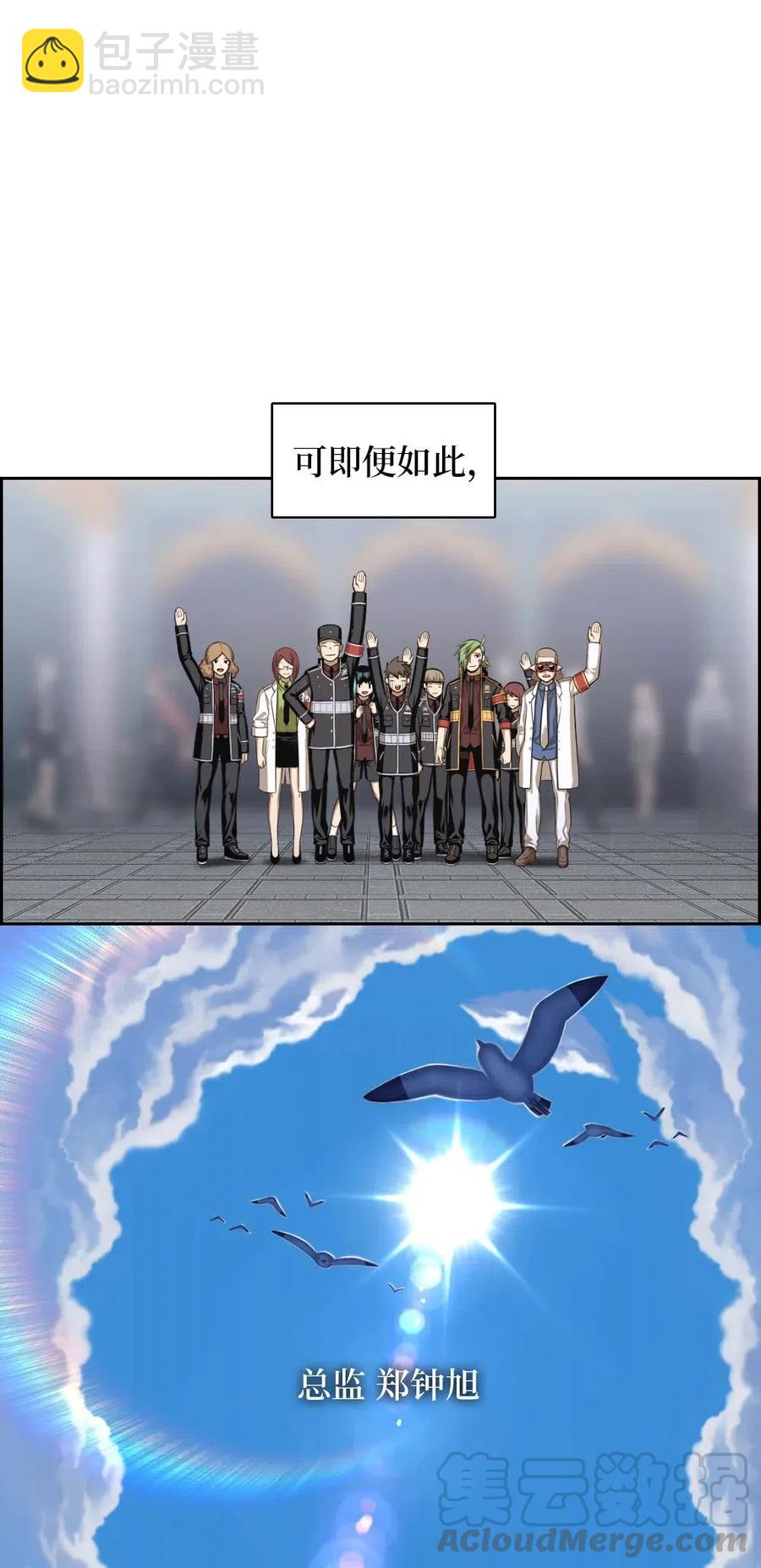 《潘菲亚传奇》105 105 第29页