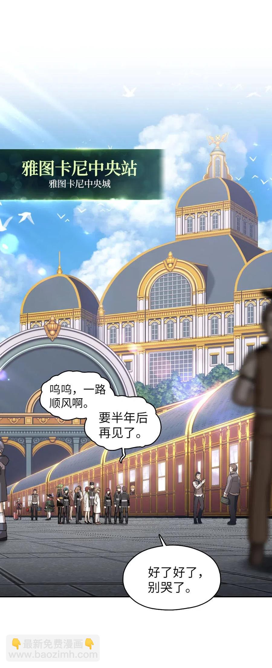《潘菲亚传奇》105 105 第2页