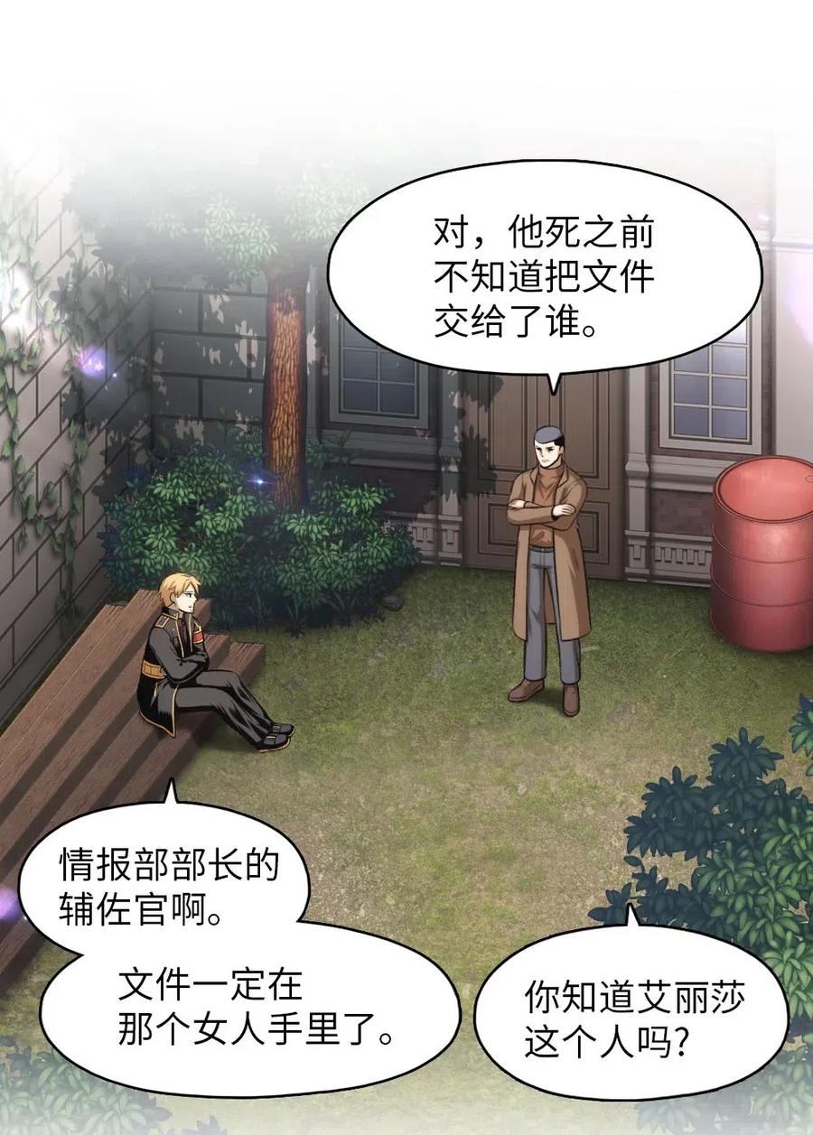 《潘菲亚传奇》105 105 第35页