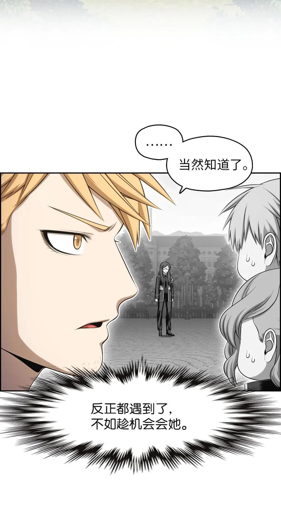 《潘菲亚传奇》105 105 第36页