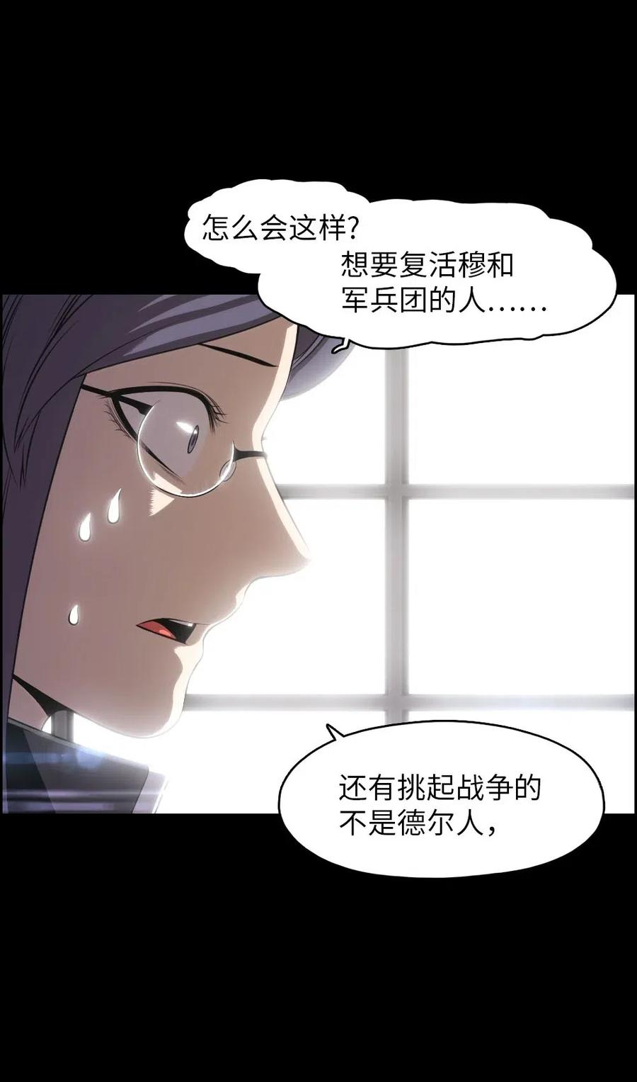 《潘菲亚传奇》105 105 第40页