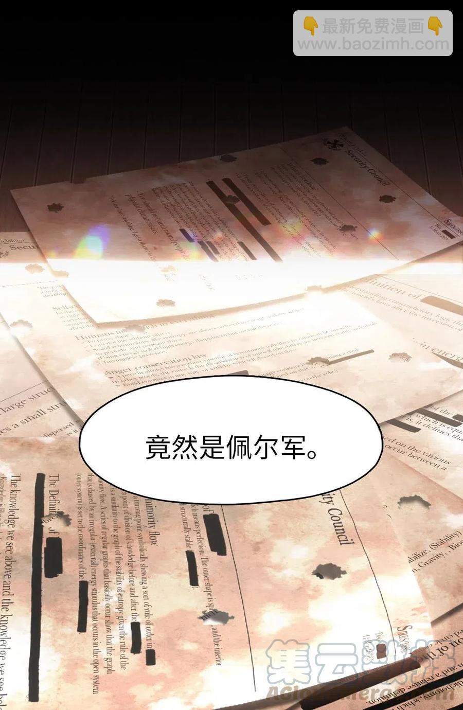 《潘菲亚传奇》105 105 第41页