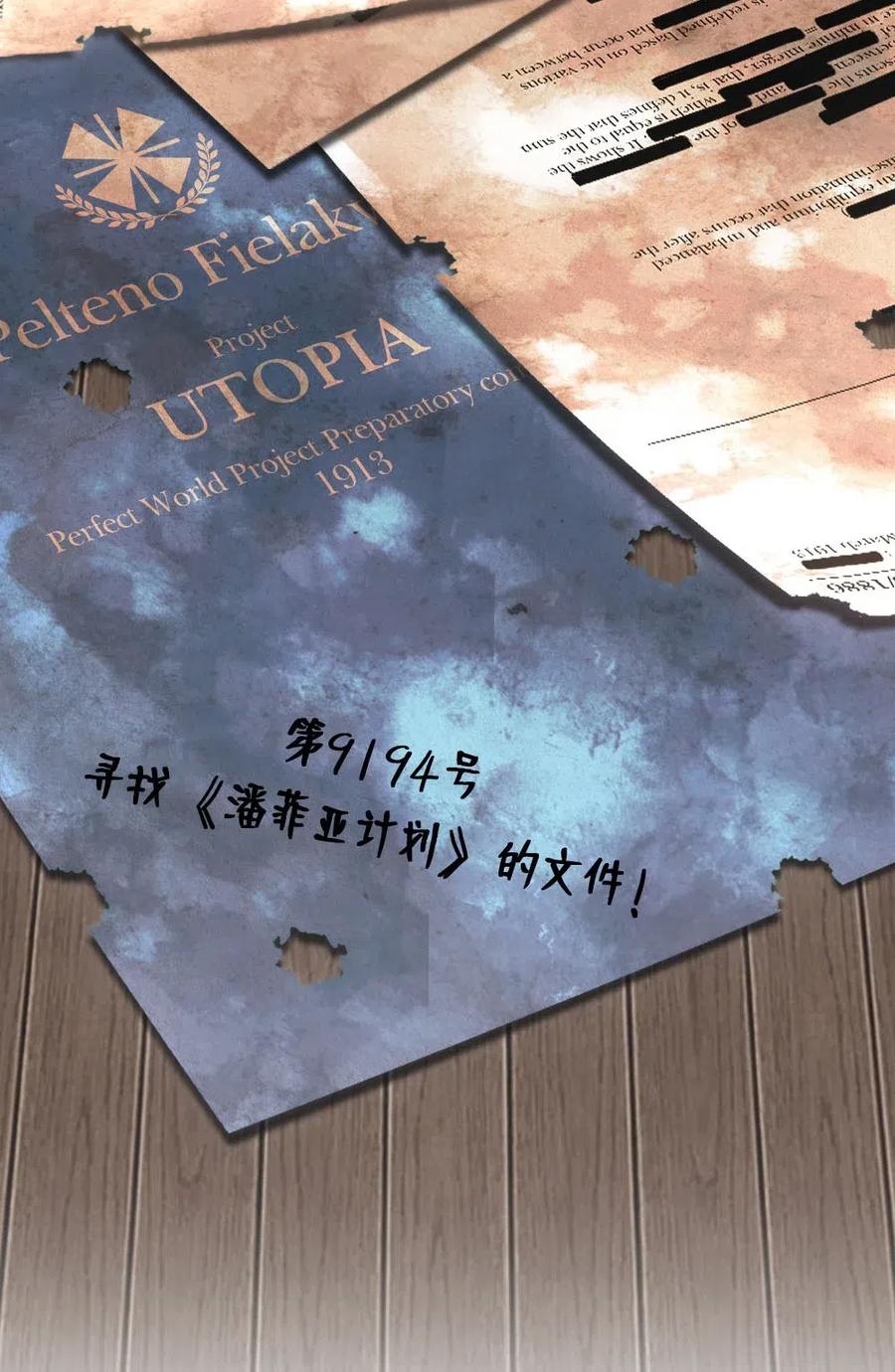 《潘菲亚传奇》105 105 第42页