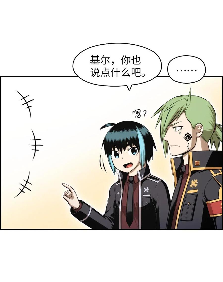 《潘菲亚传奇》105 105 第4页