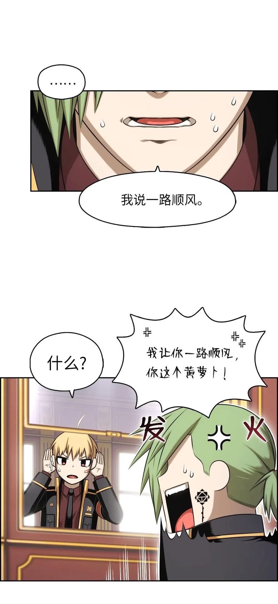 《潘菲亚传奇》105 105 第8页