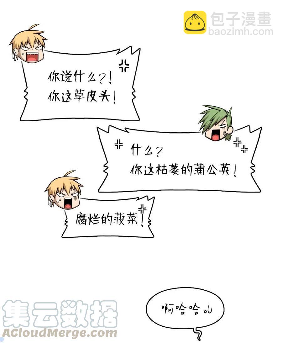 《潘菲亚传奇》105 105 第9页