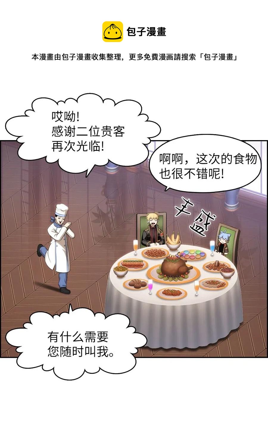 《潘菲亚传奇》109 109 第11页
