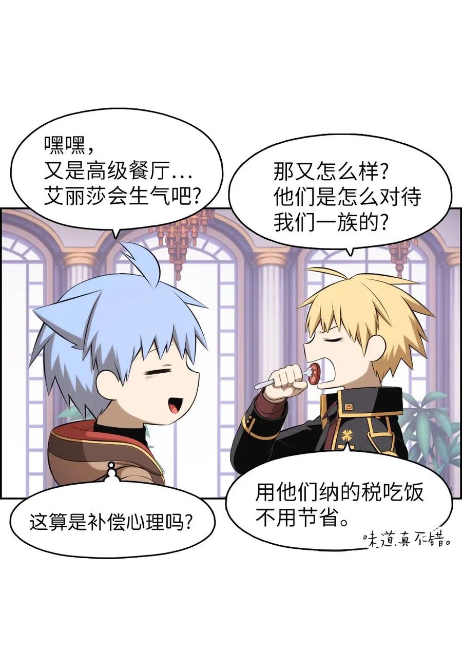 《潘菲亚传奇》109 109 第12页