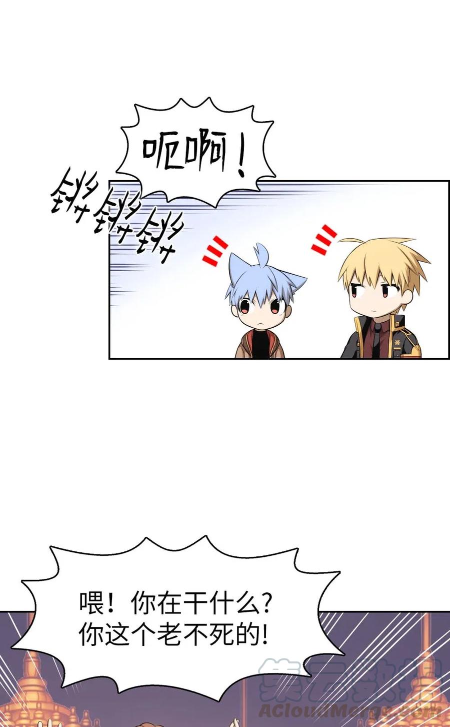 《潘菲亚传奇》109 109 第13页
