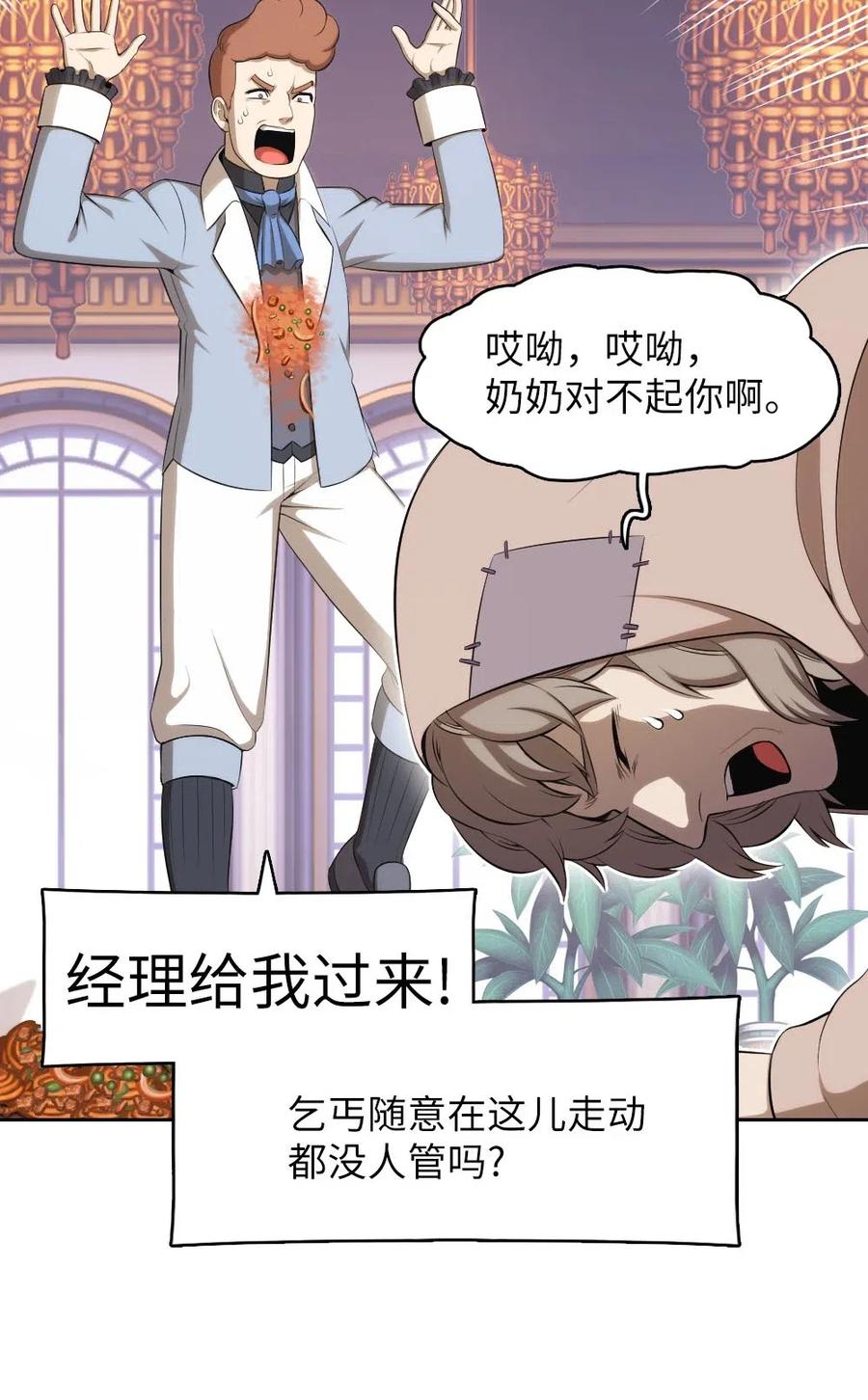 《潘菲亚传奇》109 109 第14页