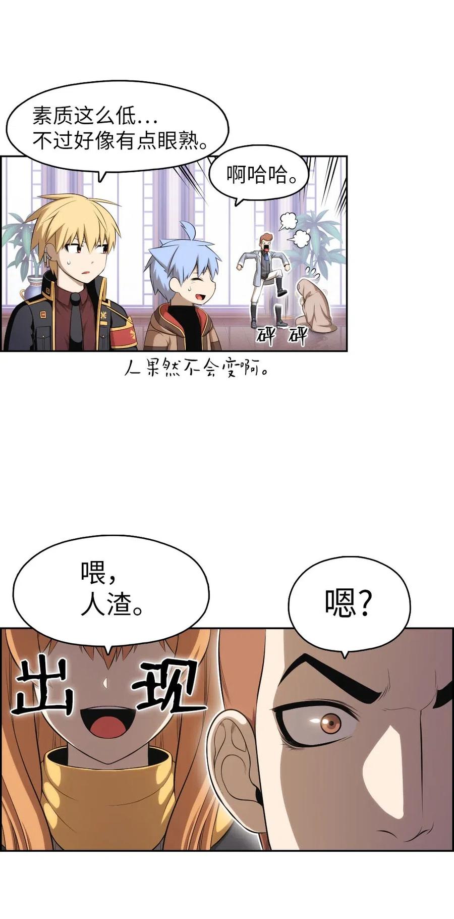 《潘菲亚传奇》109 109 第15页