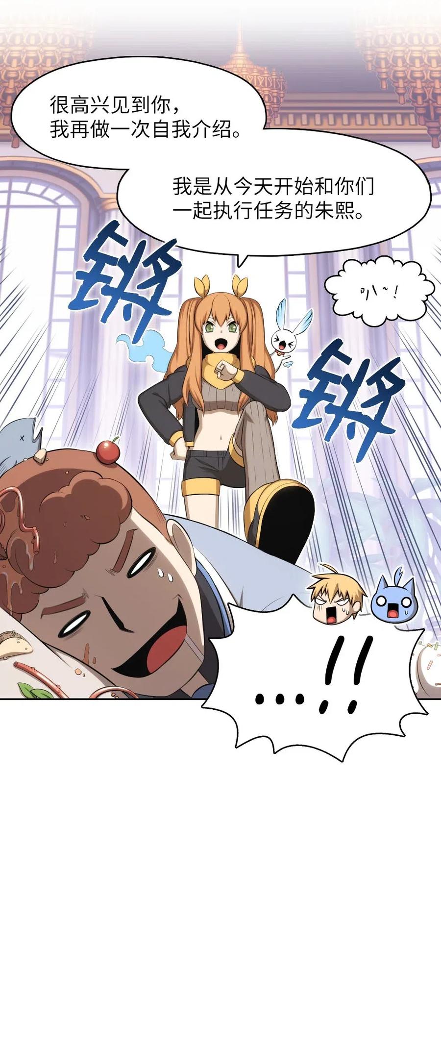 《潘菲亚传奇》109 109 第18页