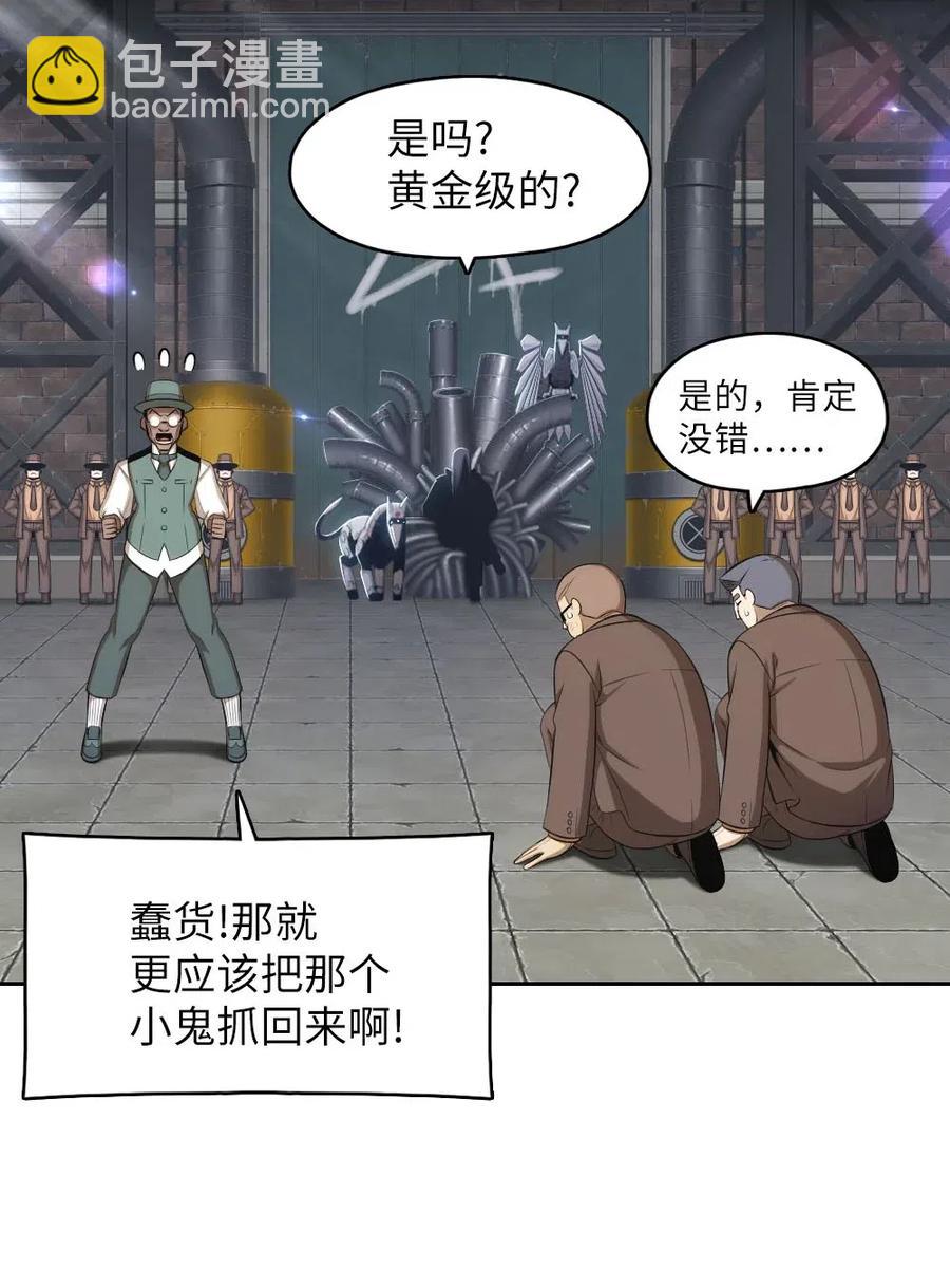 《潘菲亚传奇》109 109 第20页