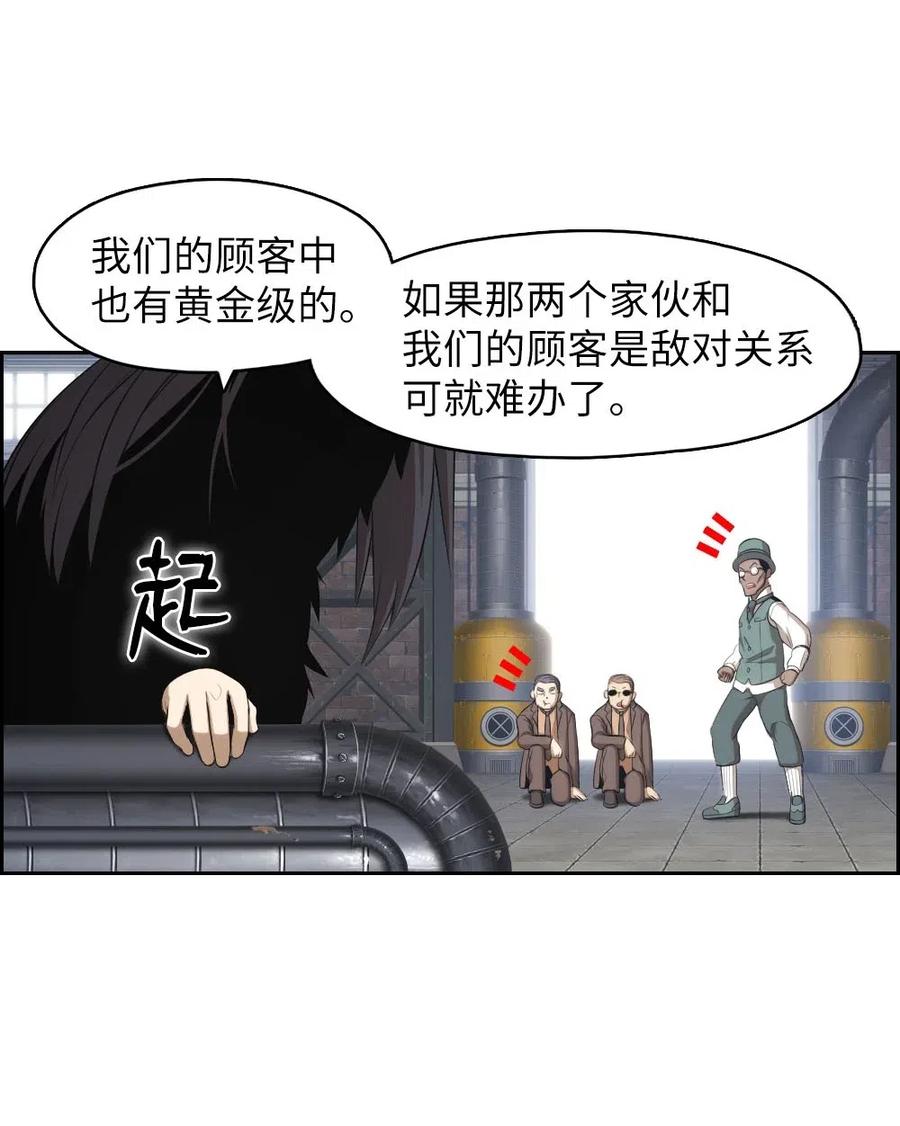 《潘菲亚传奇》109 109 第21页