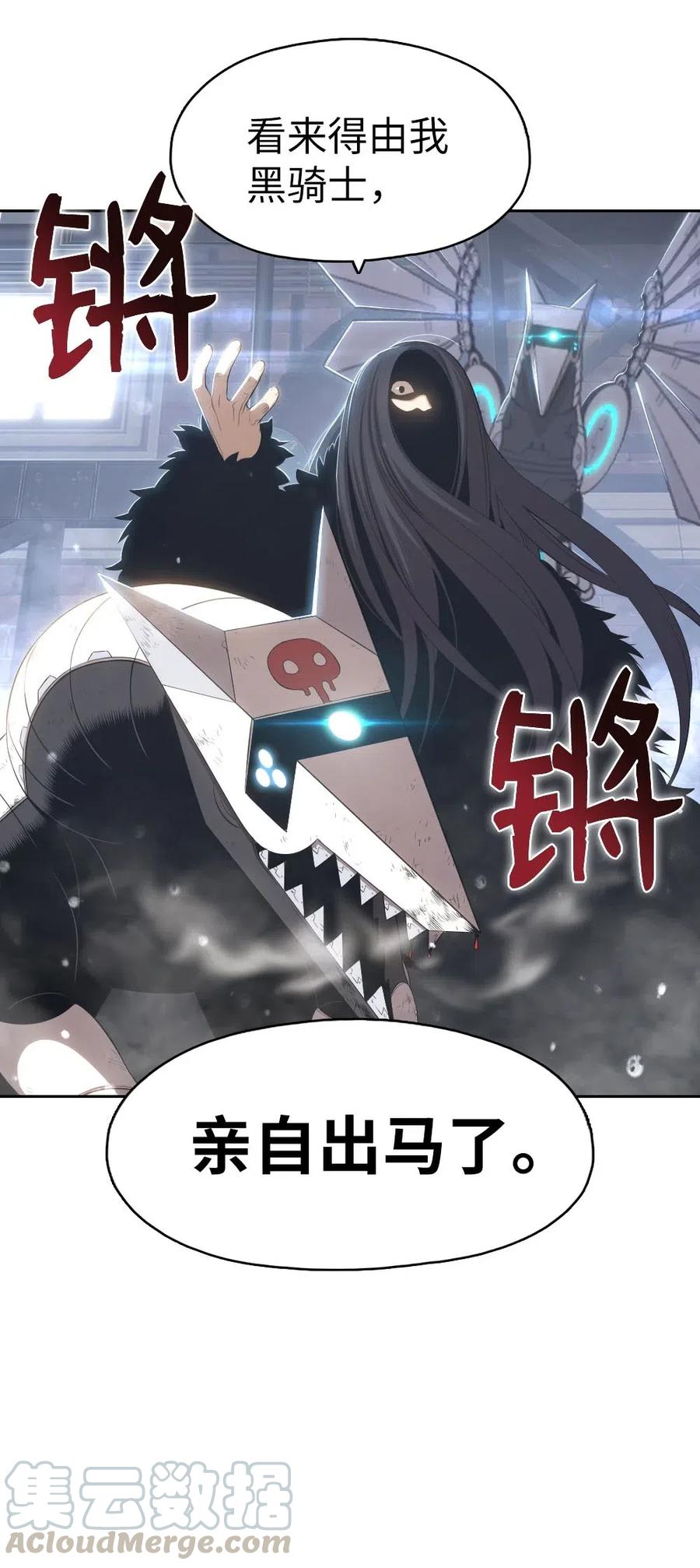 《潘菲亚传奇》109 109 第22页