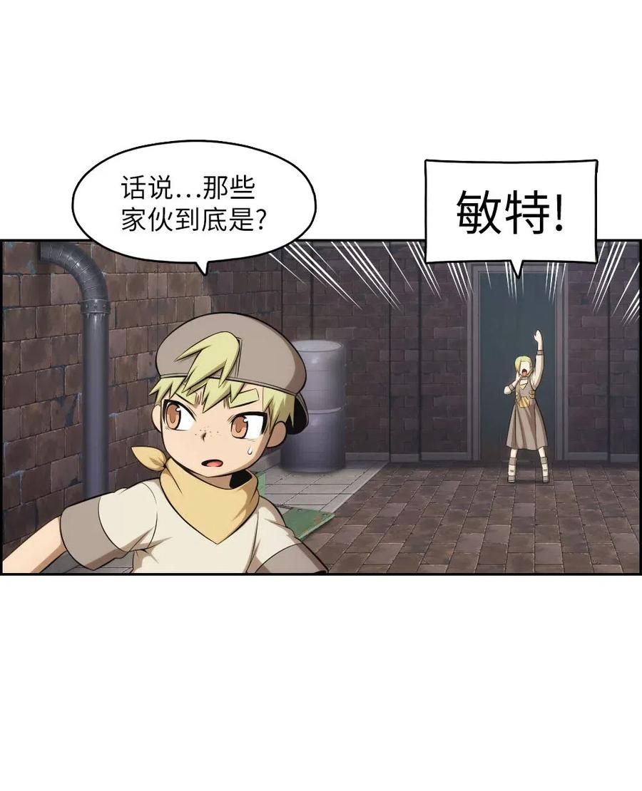 《潘菲亚传奇》109 109 第6页