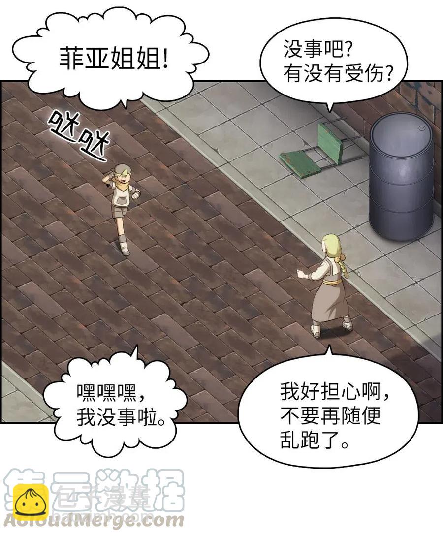 《潘菲亚传奇》109 109 第7页