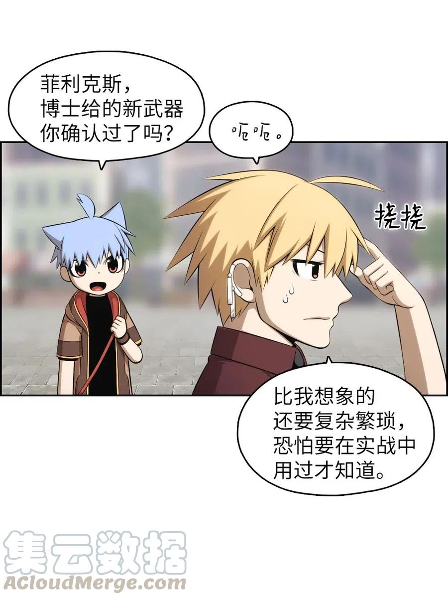《潘菲亚传奇》108 108 第10页