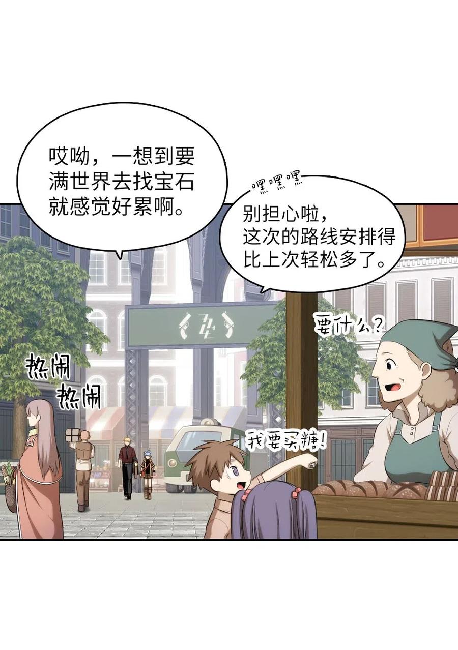 《潘菲亚传奇》108 108 第11页
