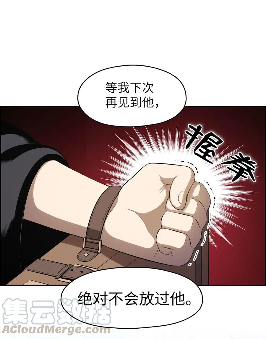 《潘菲亚传奇》108 108 第13页