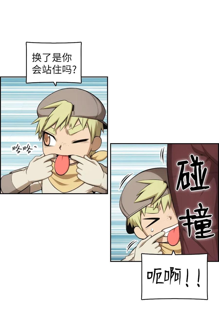 《潘菲亚传奇》108 108 第15页