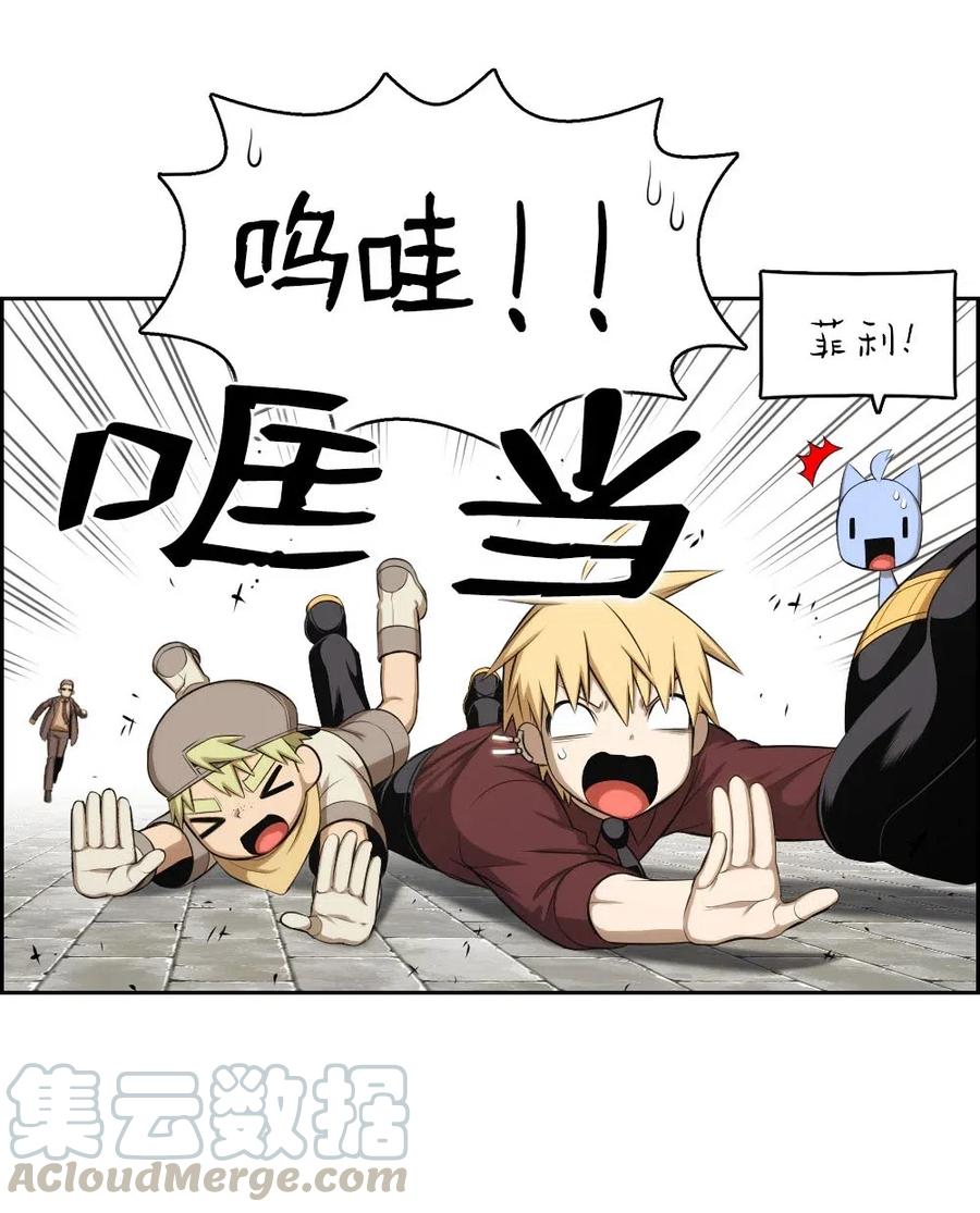 《潘菲亚传奇》108 108 第16页