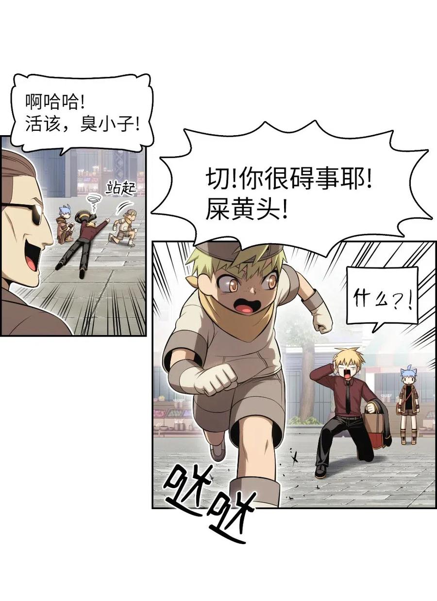 《潘菲亚传奇》108 108 第17页