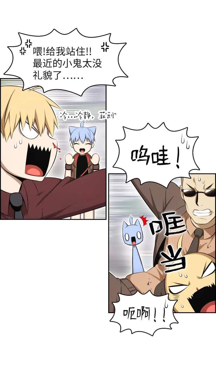 《潘菲亚传奇》108 108 第18页