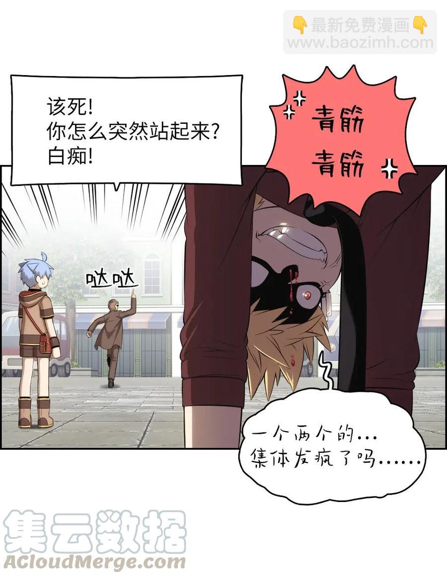 《潘菲亚传奇》108 108 第19页