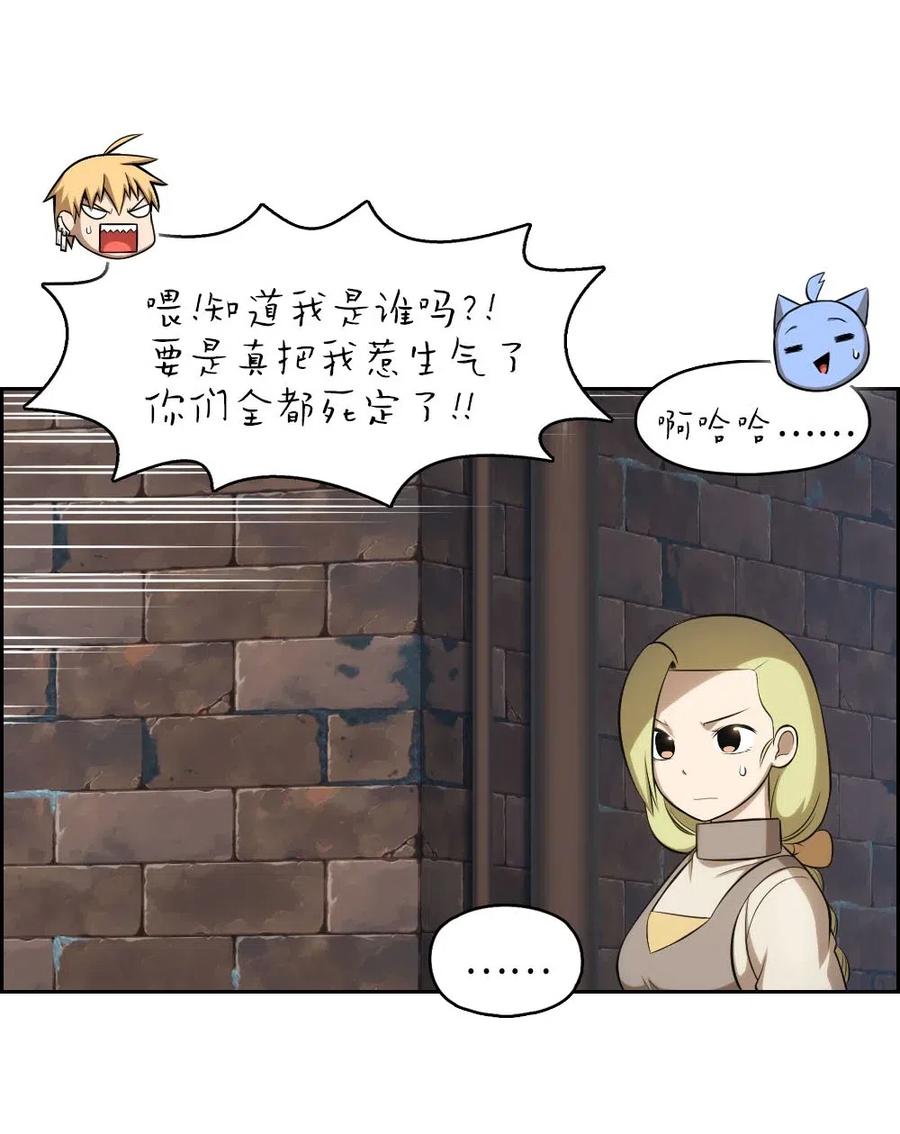 《潘菲亚传奇》108 108 第20页
