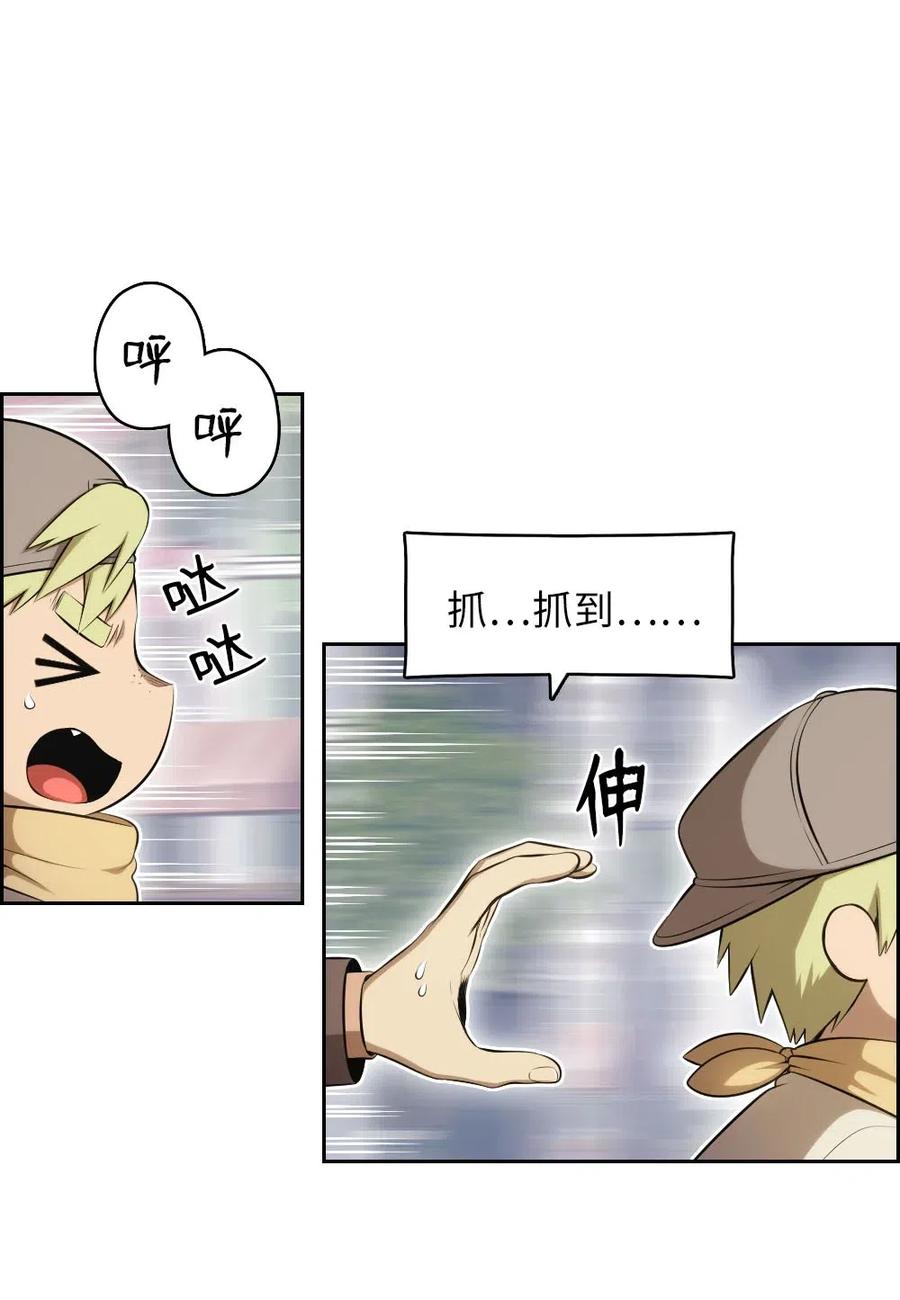 《潘菲亚传奇》108 108 第21页