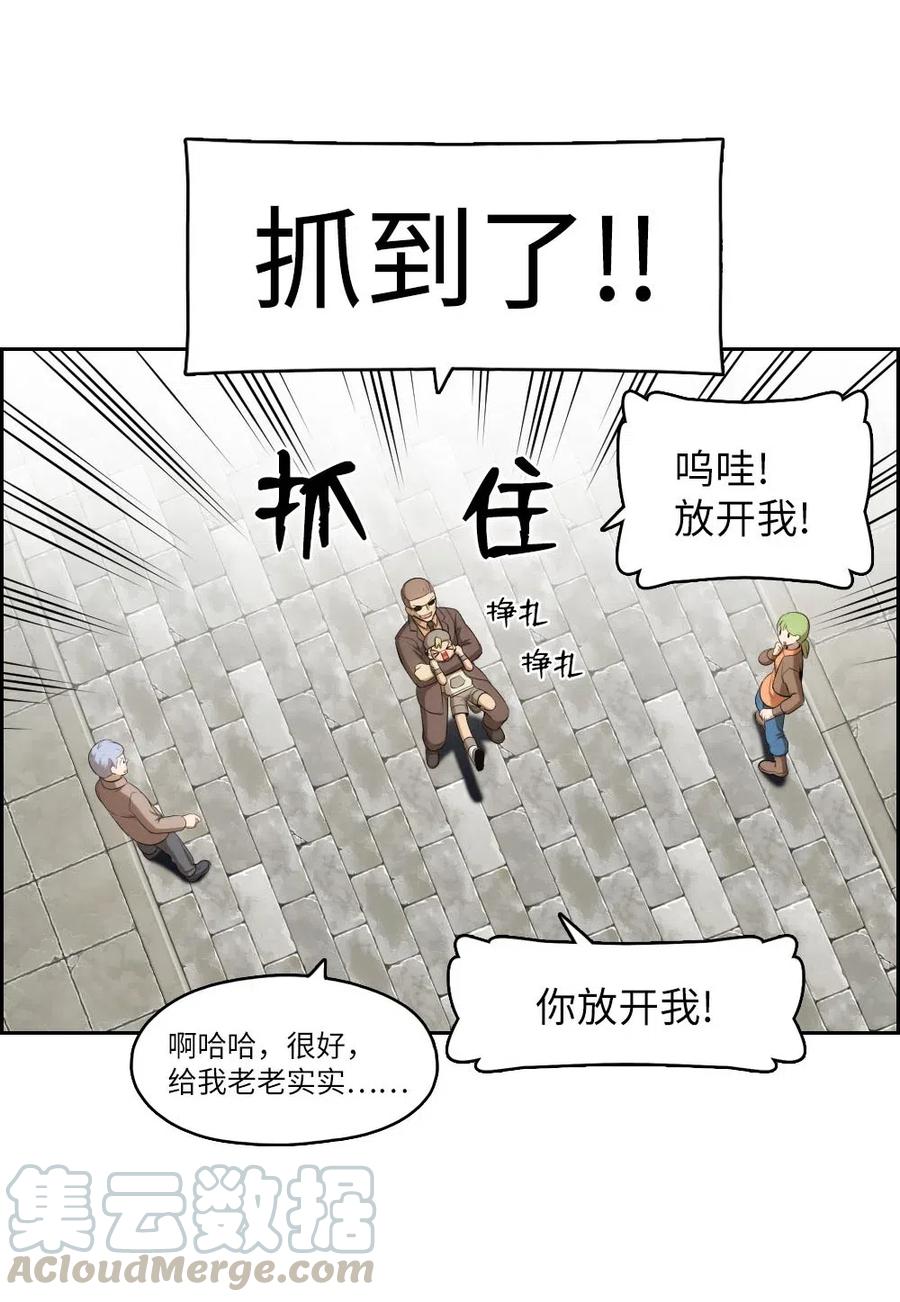 《潘菲亚传奇》108 108 第22页