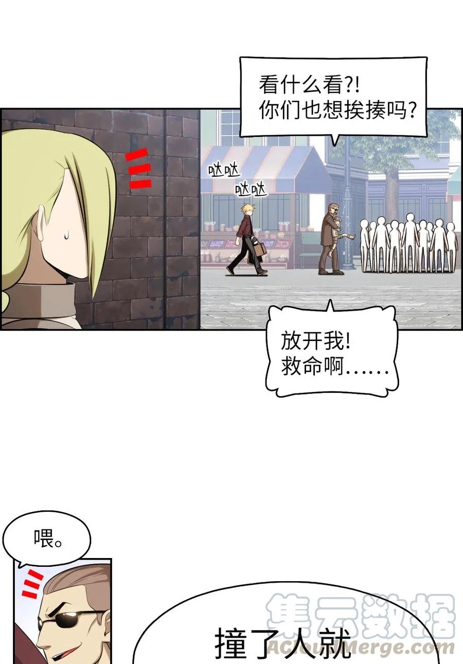 《潘菲亚传奇》108 108 第25页
