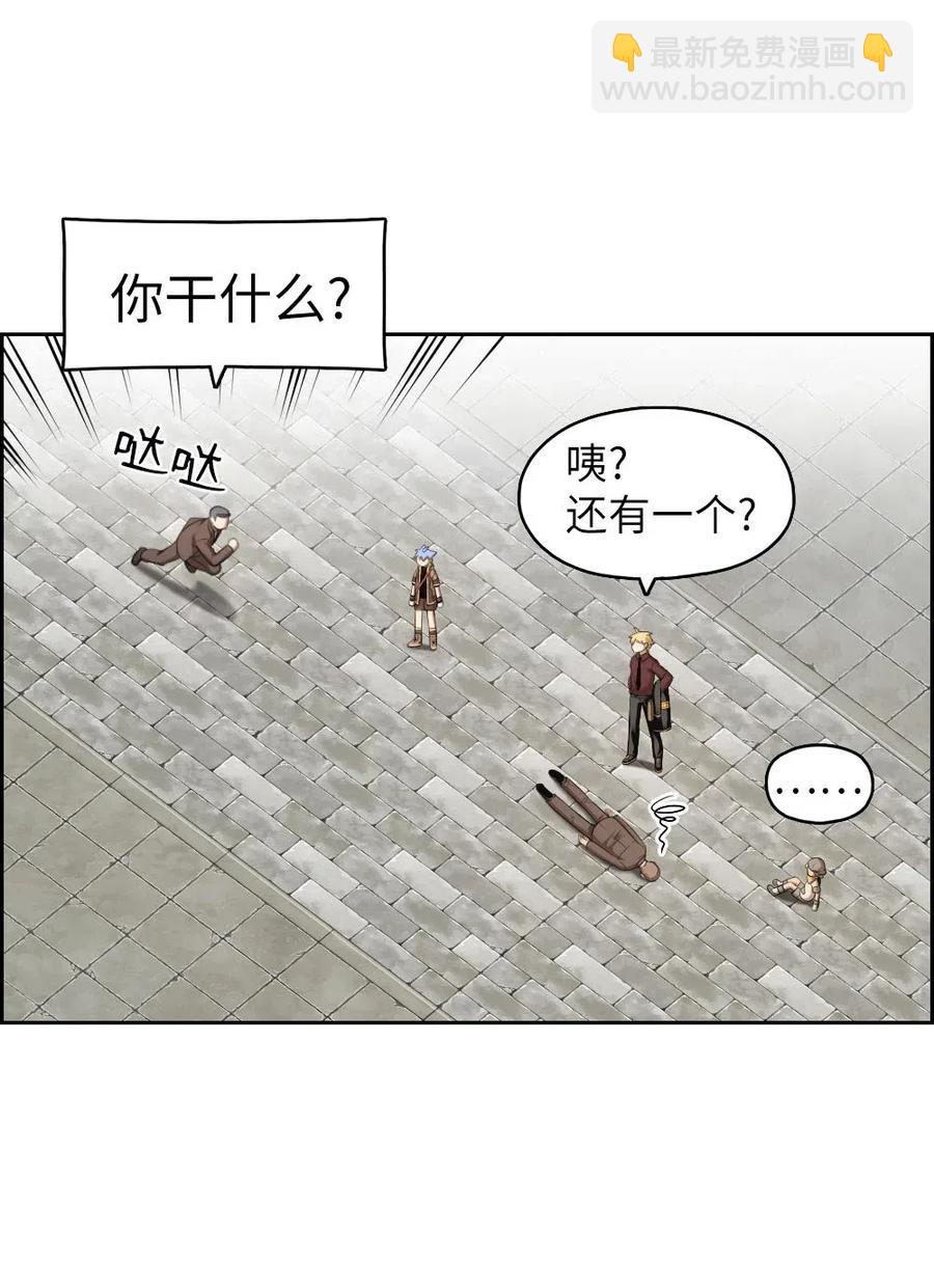 《潘菲亚传奇》108 108 第27页