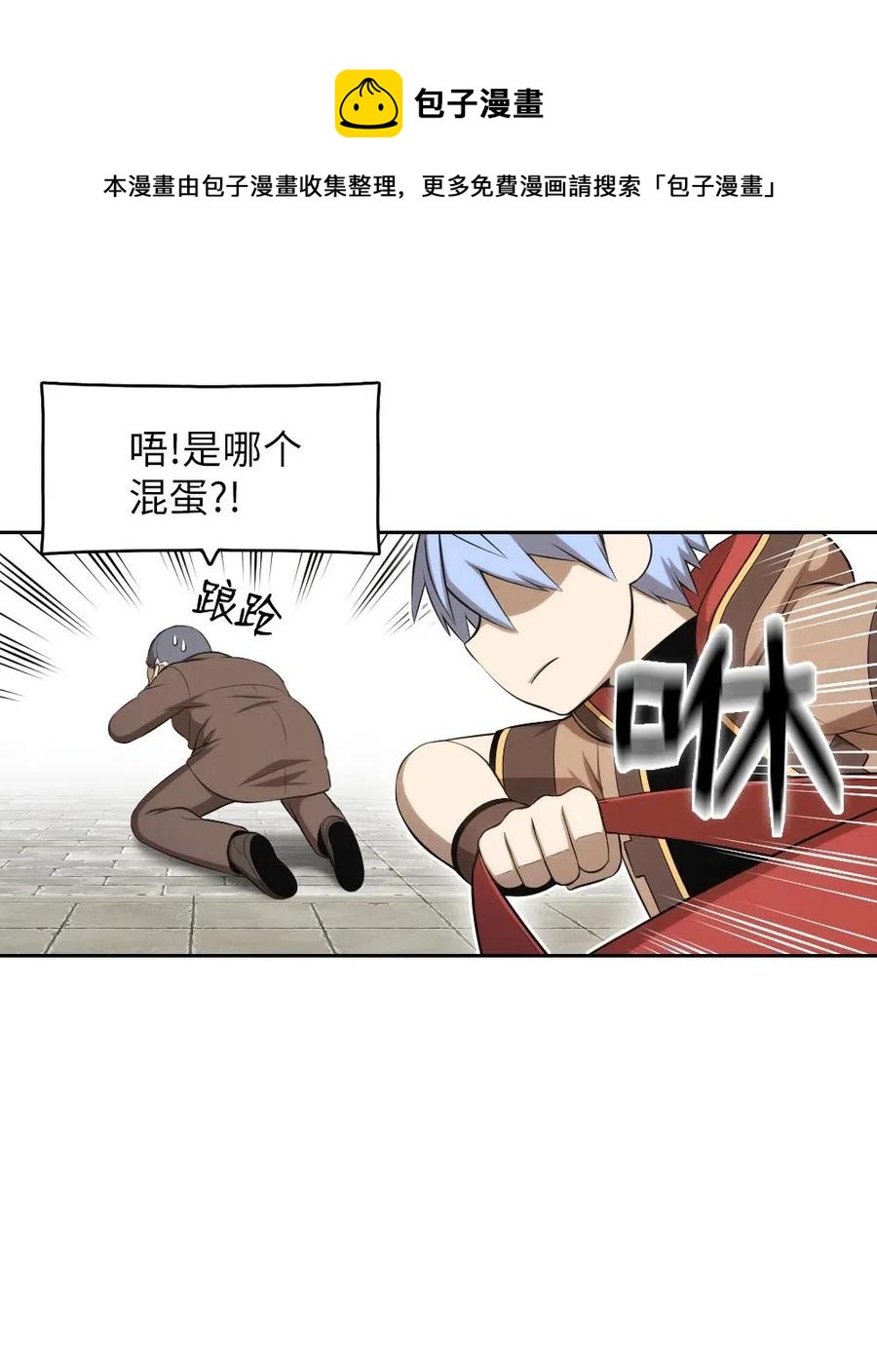 《潘菲亚传奇》108 108 第29页