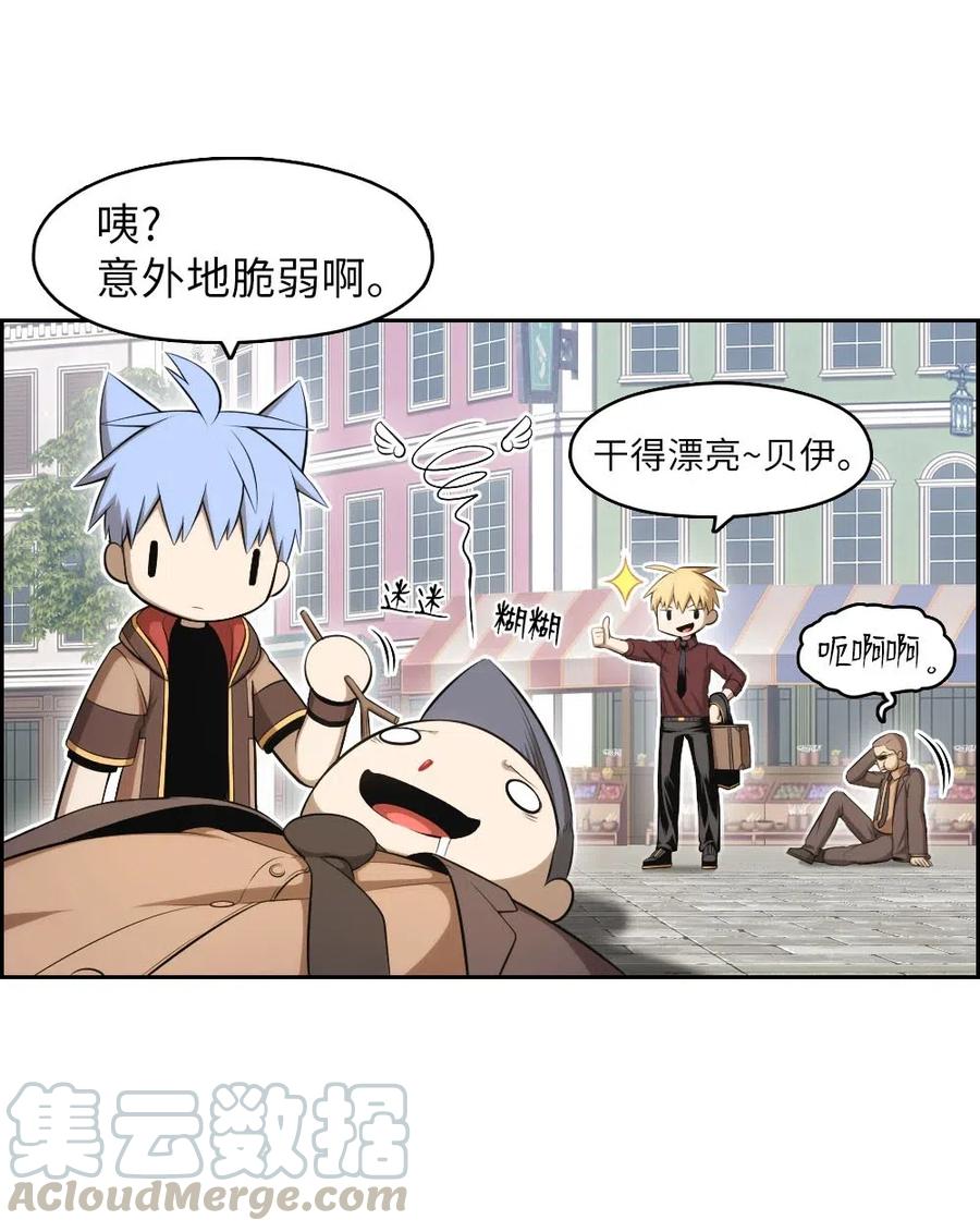 《潘菲亚传奇》108 108 第31页