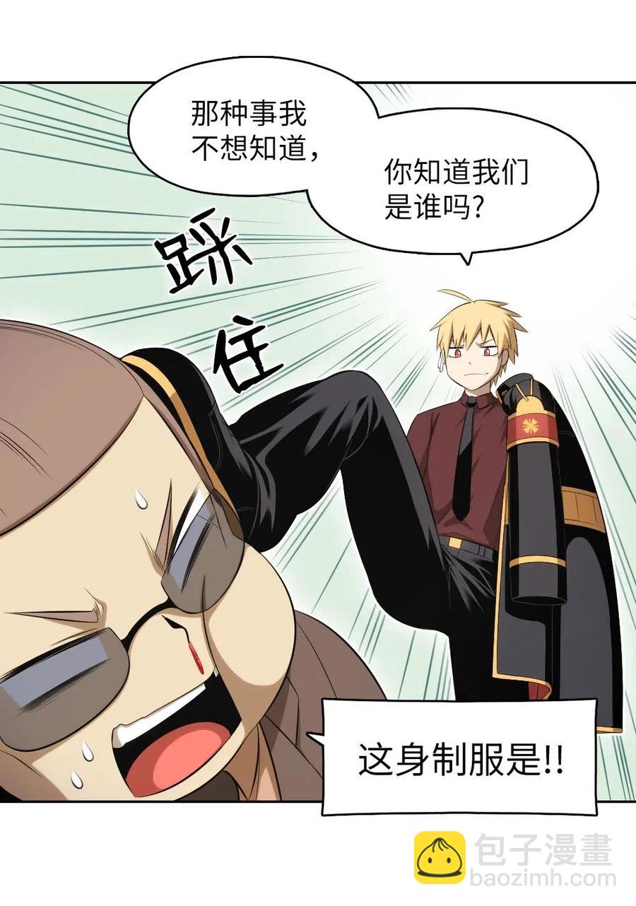 《潘菲亚传奇》108 108 第33页